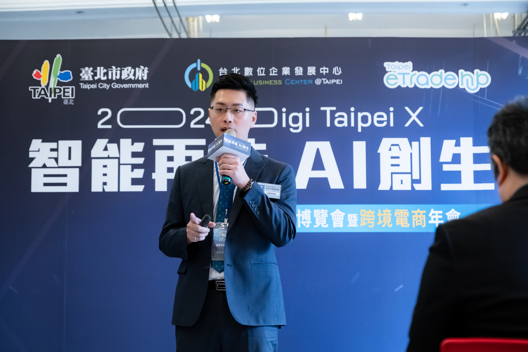 2024台北數位應用博覽會暨跨境電商年會隆重登場 「Digi Taipei X」引領產業數位轉型 帶動新商業無限可能